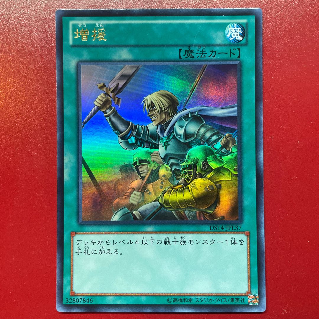 Wb 増援 ウルトラレア JPL37