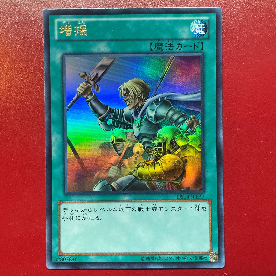 Wm 増援 ウルトラレア JPL37