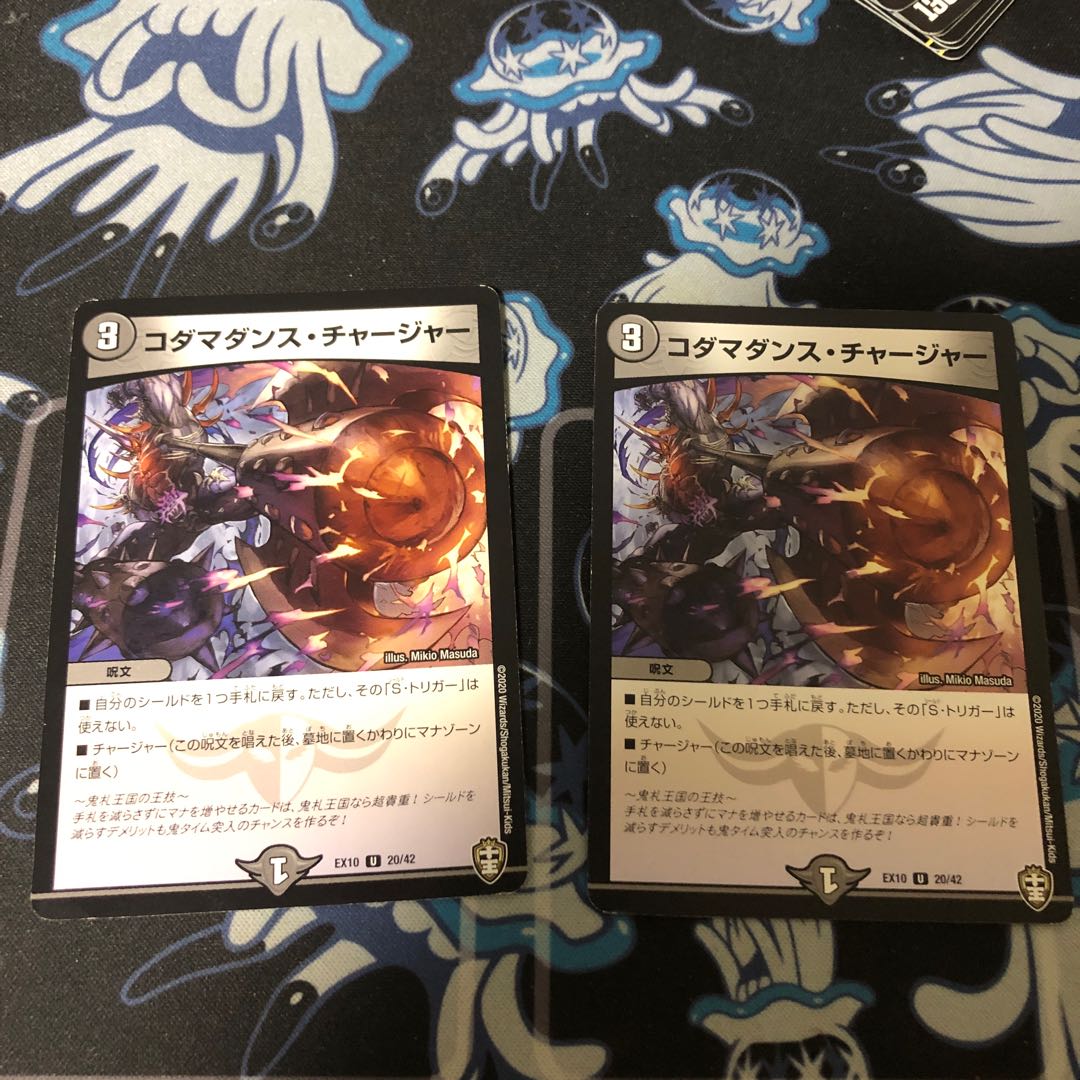 Kodama Dance Charger U 20/42