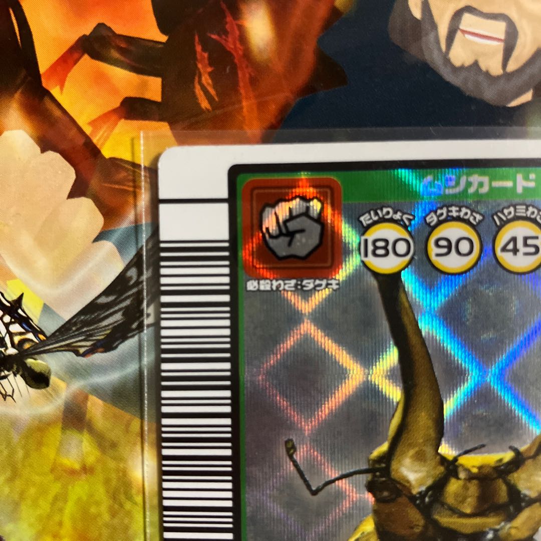 Insect King Autumn 2003 Stag beetle, rare, unused