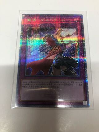 Magic Bullet - Desperado QCSE, 25th Sikh QCCP-JP164