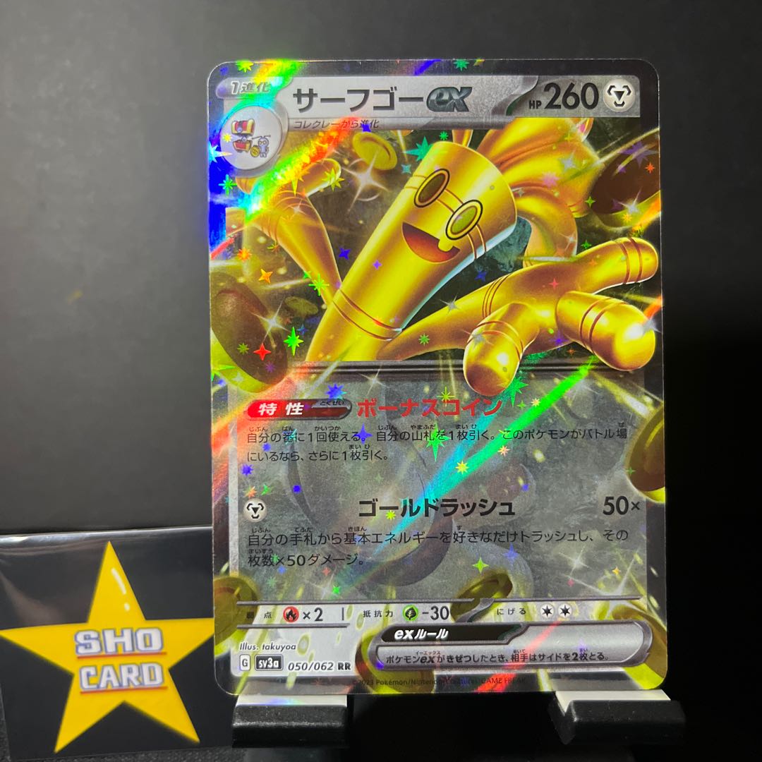 [Fun Set] Surfgo ex RR 050/062 Scizorex RR 044/071