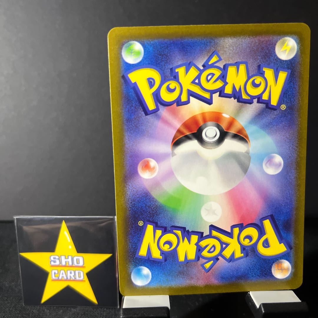 【おたのしみセット】サーフゴーex RR 050/062 ハッサムex RR 044/071