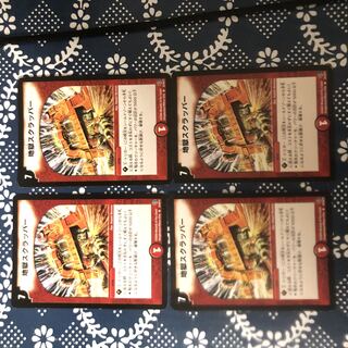 Hell Scrapper R 20/30/Y7