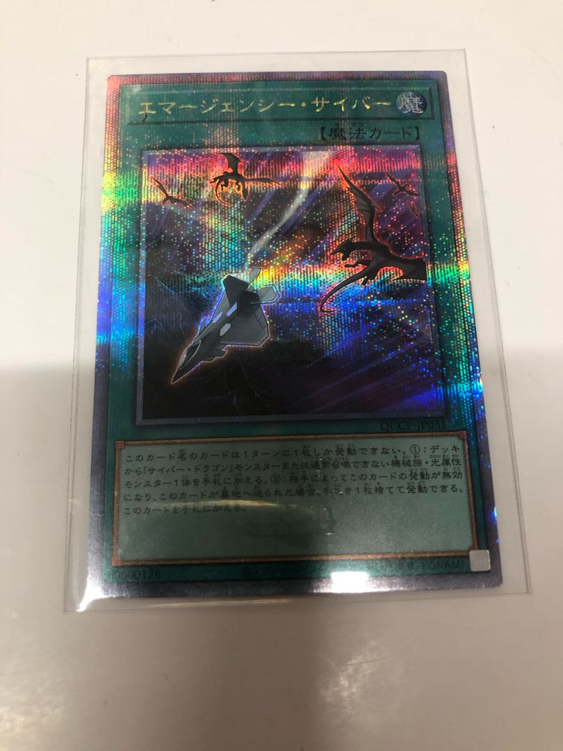 Cyber Emergency QCSE, 25th Sikh QCCP-JP031