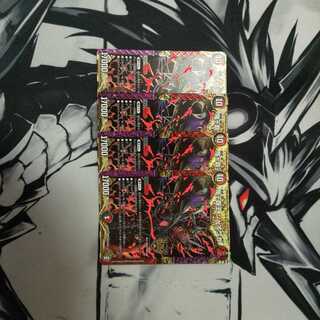 鬼ヶ覇王 ジャオウガ 4枚セット