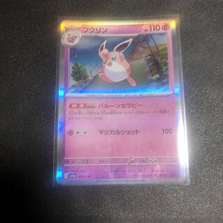 Wigglytuff R 1 piece