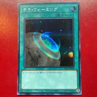 Rv. Terraforming Secret Rare JP036