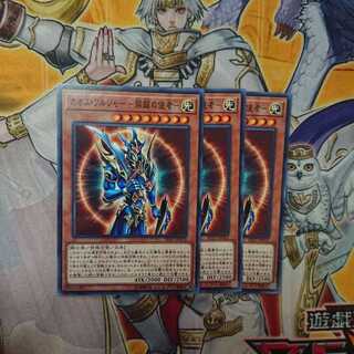 カオス・ソルジャー -開闢の使者- N