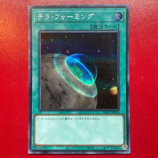 Tj. Terraforming Secret Rare JP036