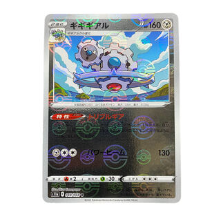 2161 [Pokemon Card] Klinklang <Pokemon Ball Pattern