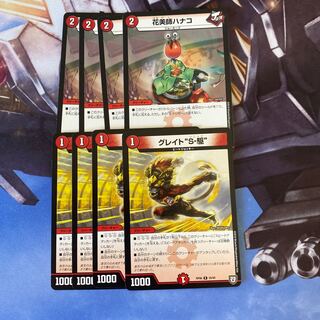 Hanabishi Hanako Great s Drive Great Sonic Set