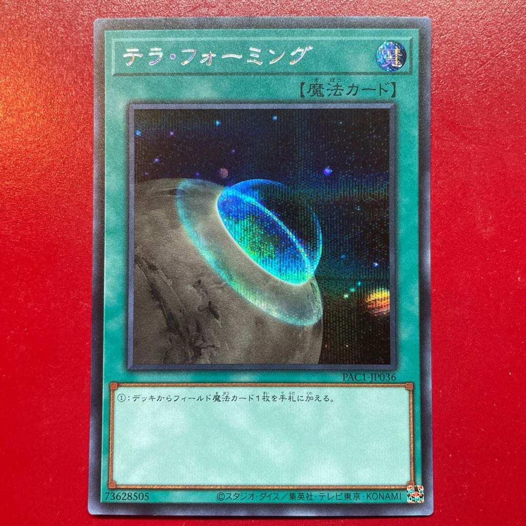 Th 1 4 Terraforming Secret Rare JP036