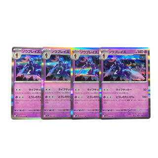 2166 [Pokémon Cards] Saw Bulette's Set of 4