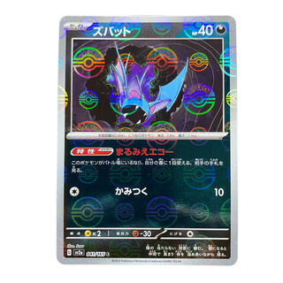 2167 [Pokemon Card] Zubat <Pokemon Ball Pattern