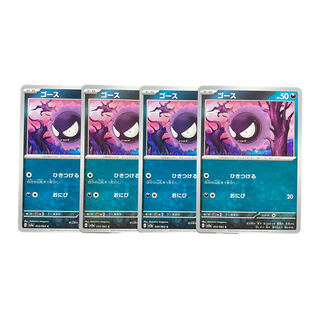 2169 [Pokémon Cards] Gastly 4-card set