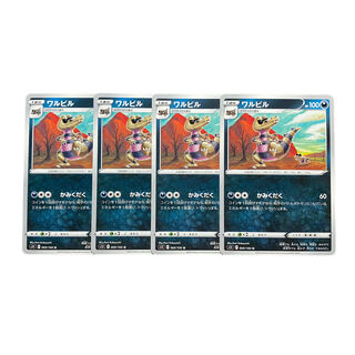 2171 [Pokémon Cards] Krokorok 4-card set