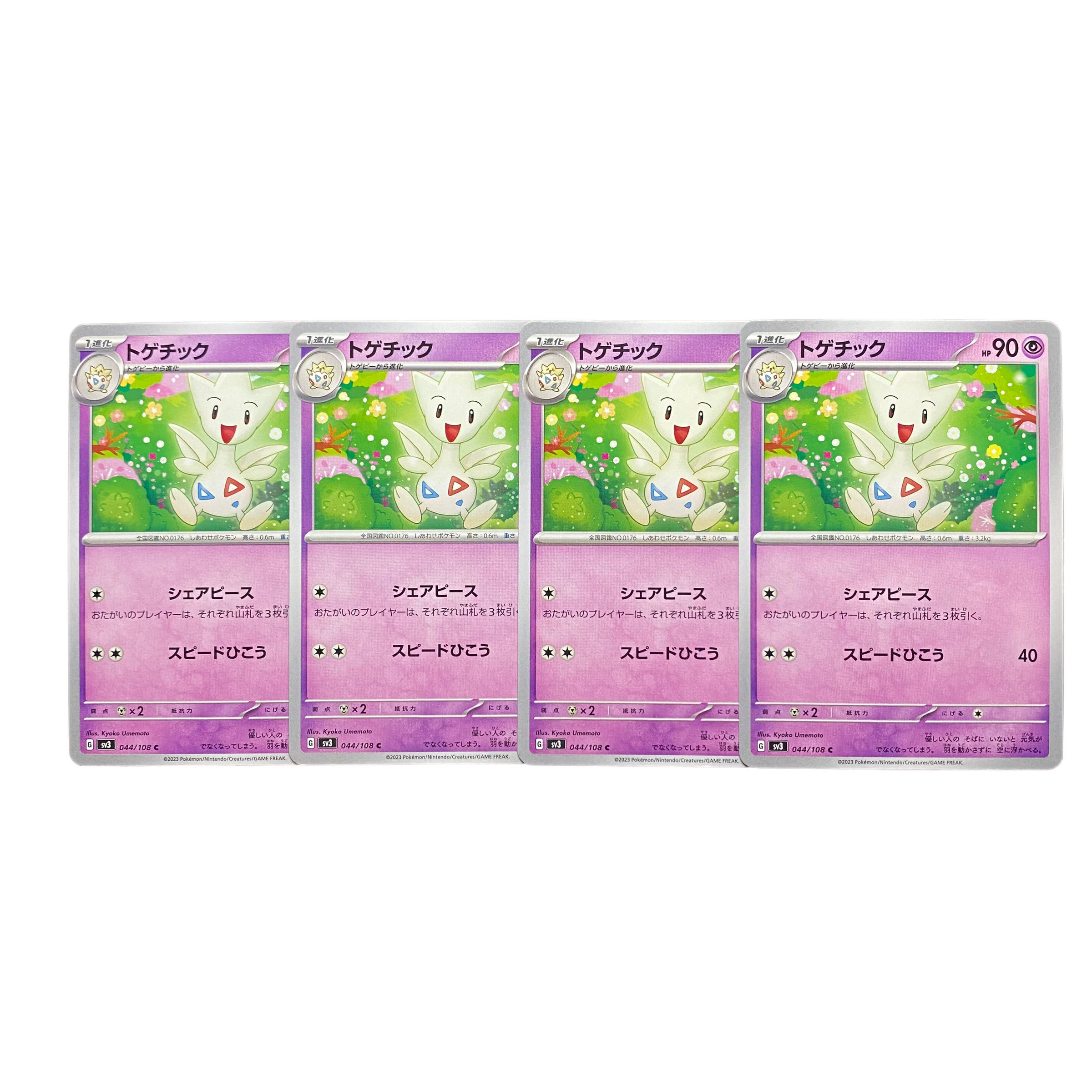 2174 [Pokémon Cards] Togetic 4-card set