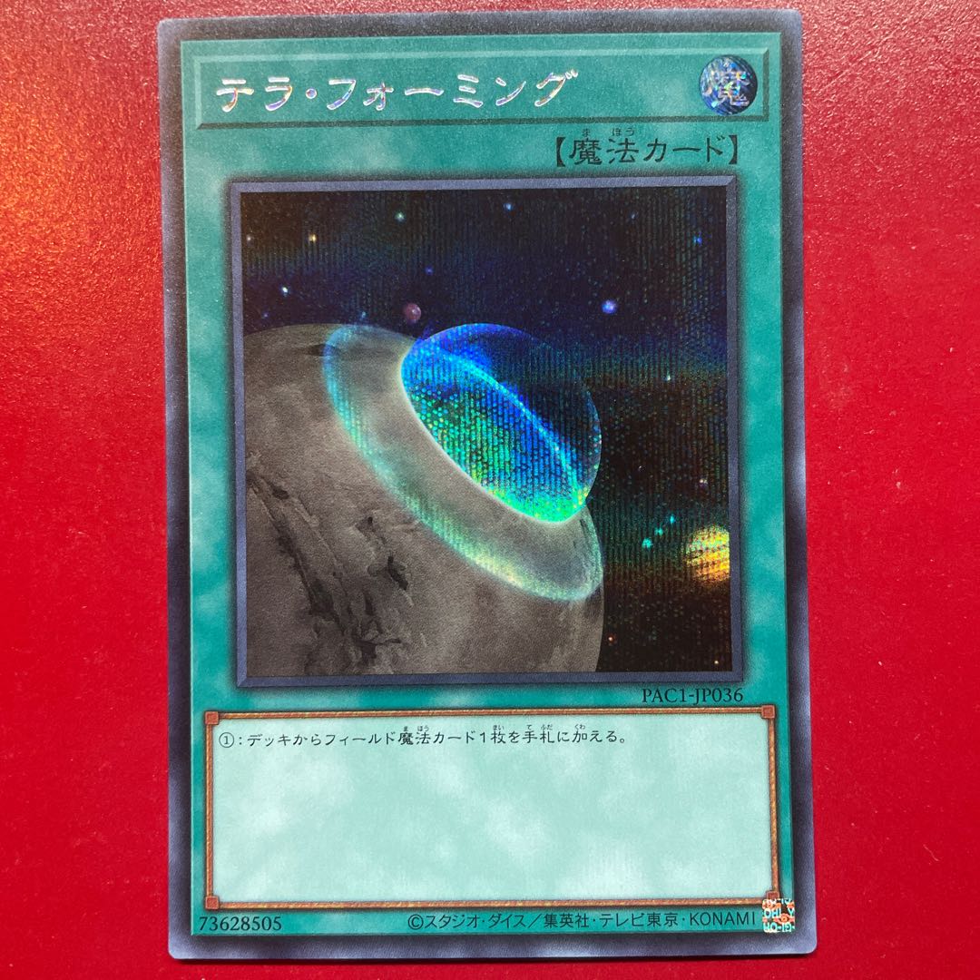 Th 1 2 Terraforming Secret Rare JP036