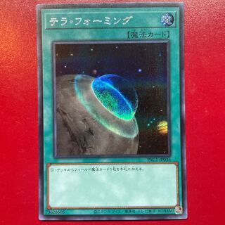 Th 1 2 Terraforming Secret Rare JP036