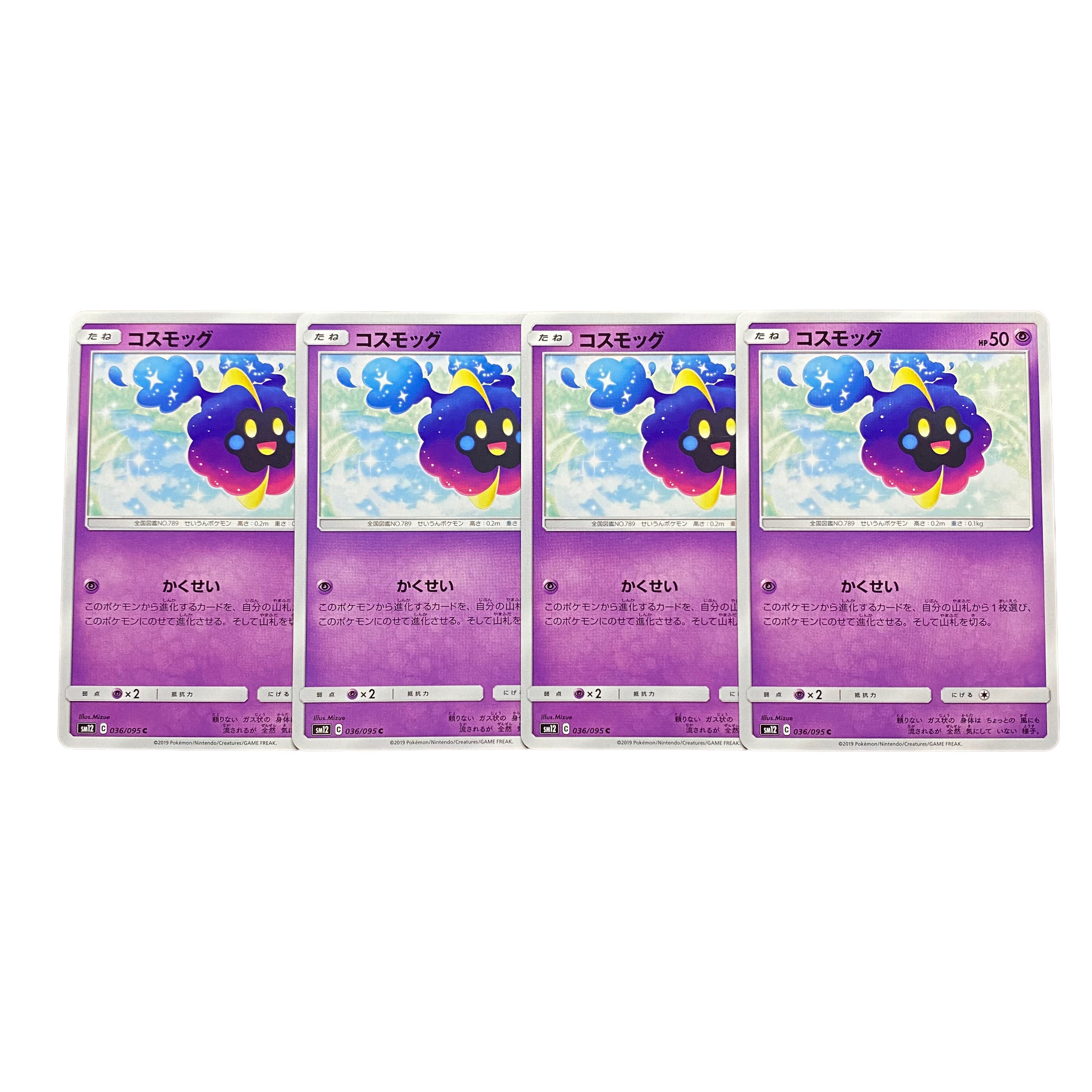 2175 [Pokémon Cards] Cosmog 4-card set