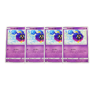2175【ポケモンカード】コスモッグ　4枚セット