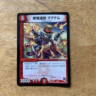 単騎連射 マグナム　専用　ジャックアルカディアス4枚