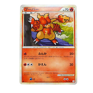 2179 [Pokémon Card] Magmar 013/080◆
