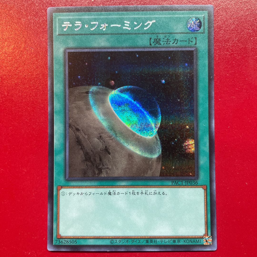 Yg. Terraforming Secret Rare JP036
