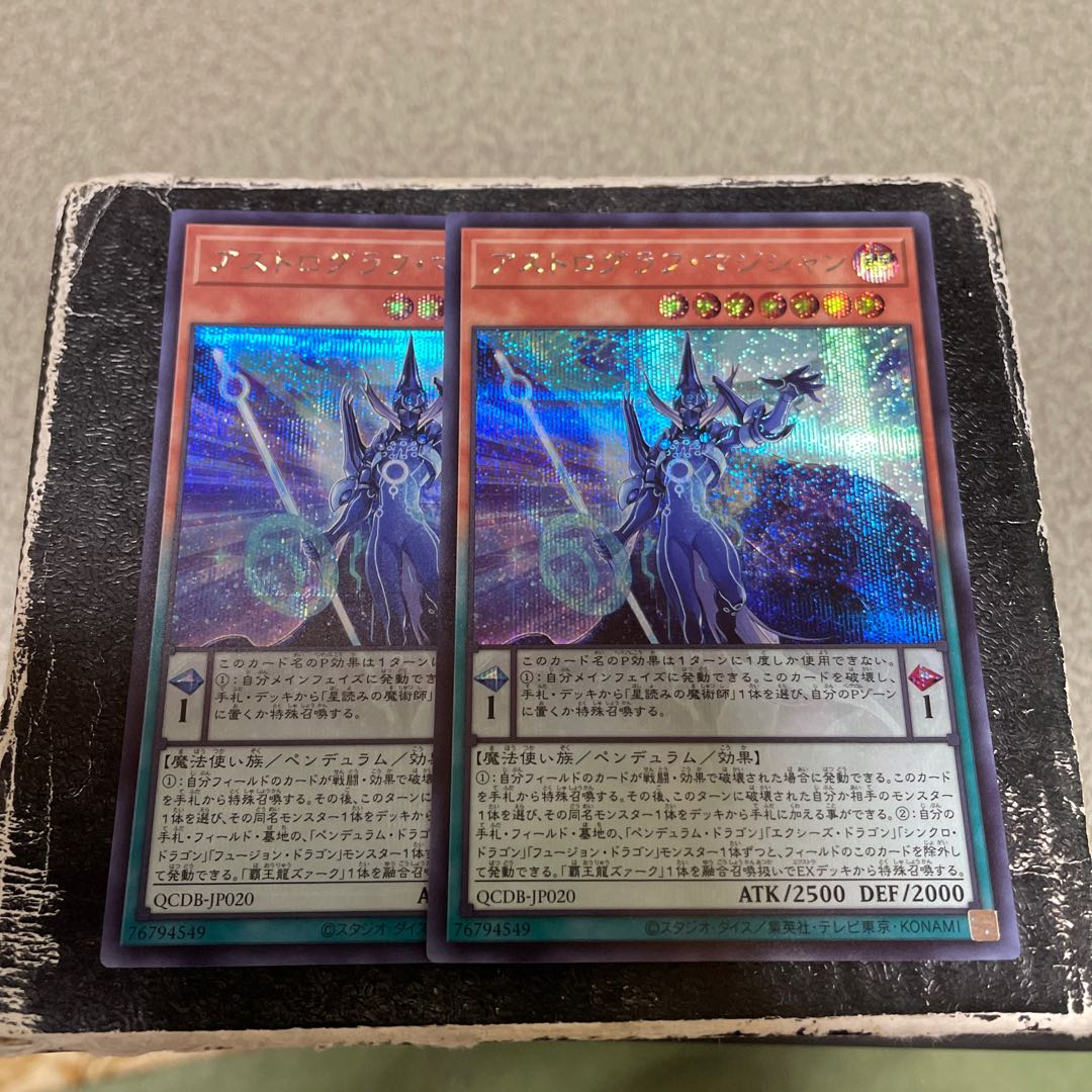 Astrograph Sorcerer Secret Rare QCDB-JP020 2 copies