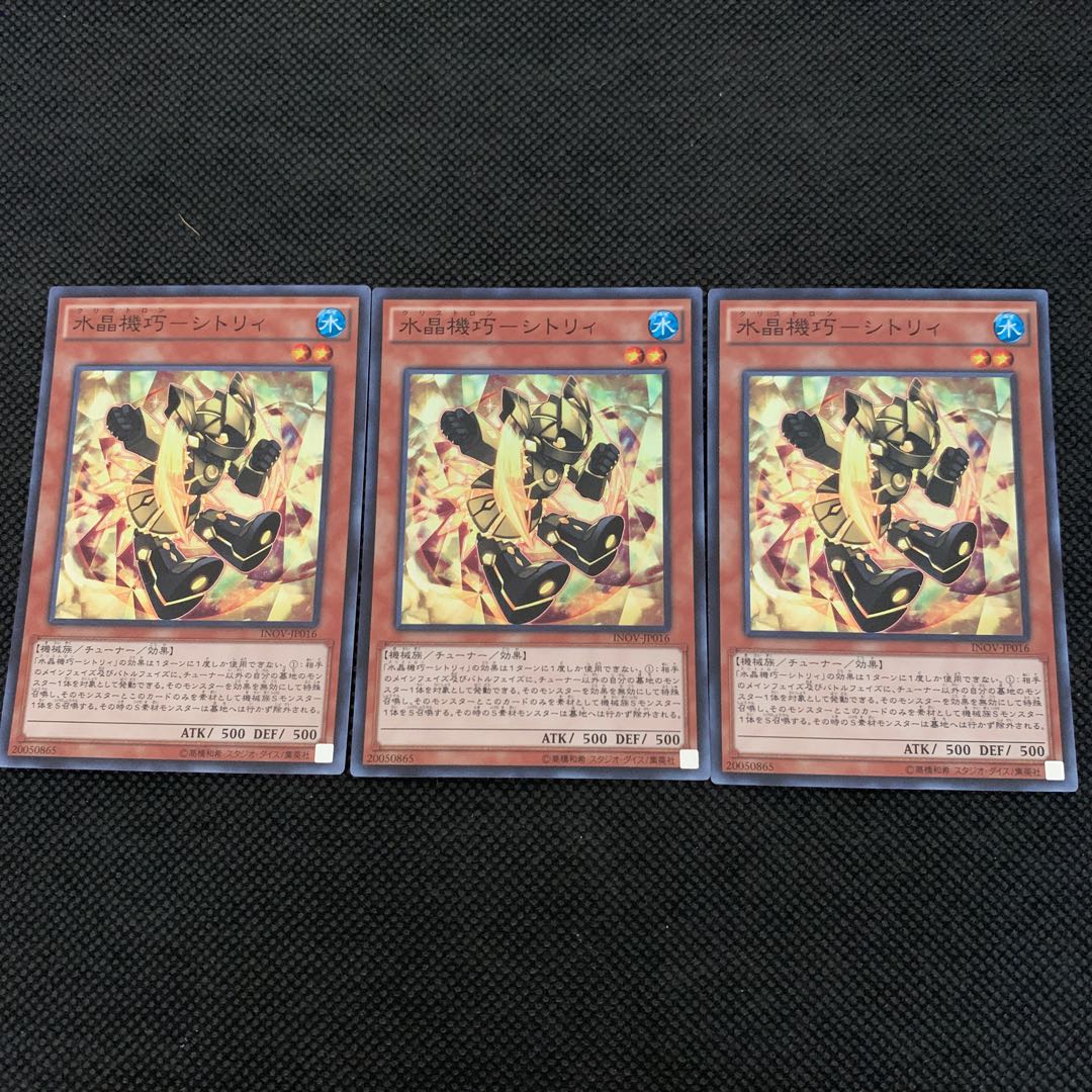 水晶機巧-シトリィ SR