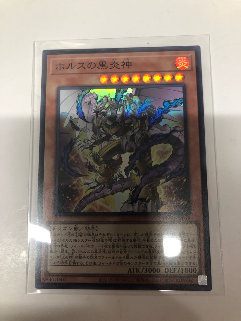 Black Fire God of Horus Super Rare PHNI-JP018