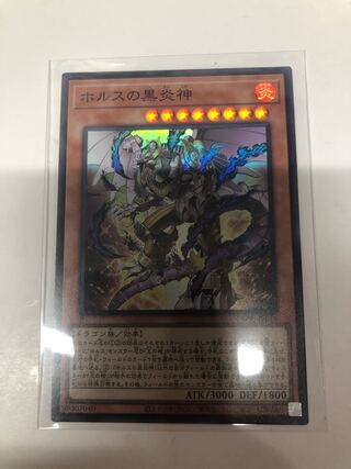 Black Fire God of Horus Super Rare PHNI-JP018