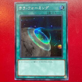Tb 1 Terraforming Secret Rare JP036