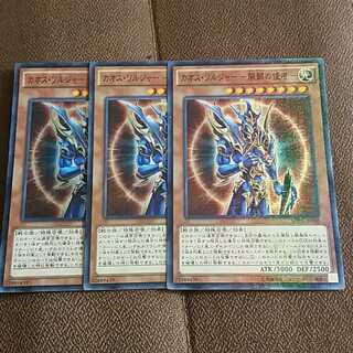 Black Luster Soldier