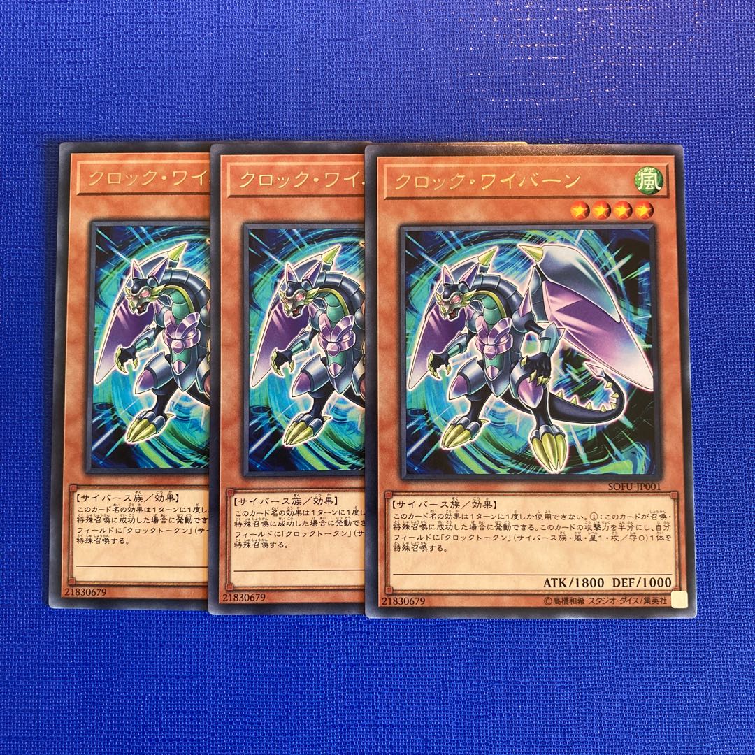 Clock Wyvern Rare JP001