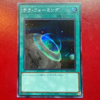 Tb 2 Terraforming Secret Rare JP036