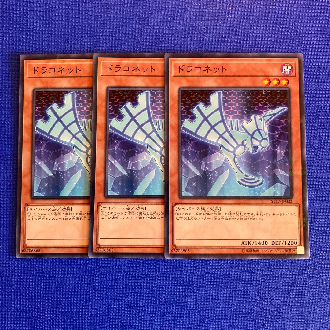 Draconnet parallel normal JP002 1枚