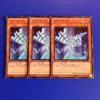 Draconnet parallel normal JP002 1枚