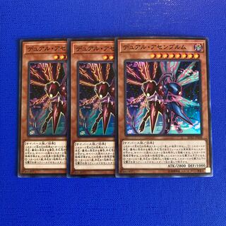 Dual Assembwurm Super Rare JP008