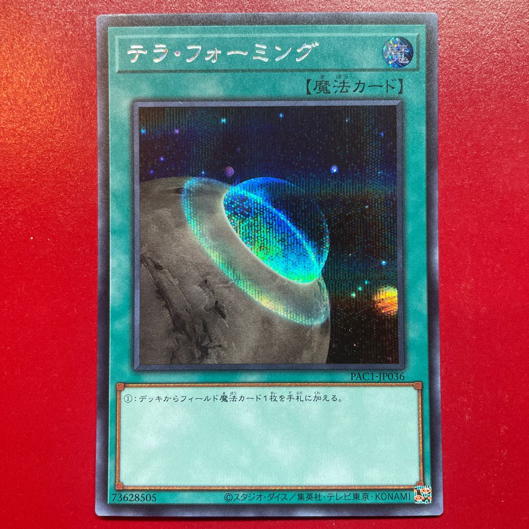 Tb 3 Terraforming Secret Rare JP036