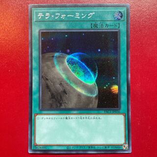 Tb 3 Terraforming Secret Rare JP036