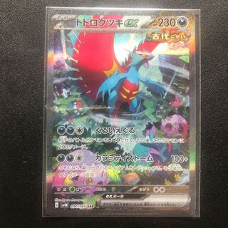 There is a reason] Todorokutsuki ex SAR