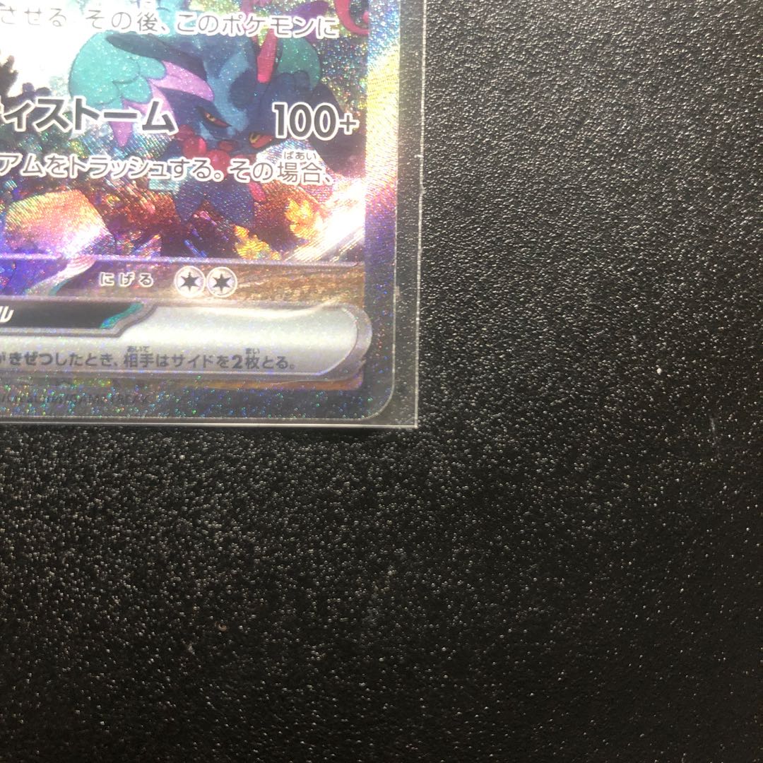 There is a reason] Todorokutsuki ex SAR