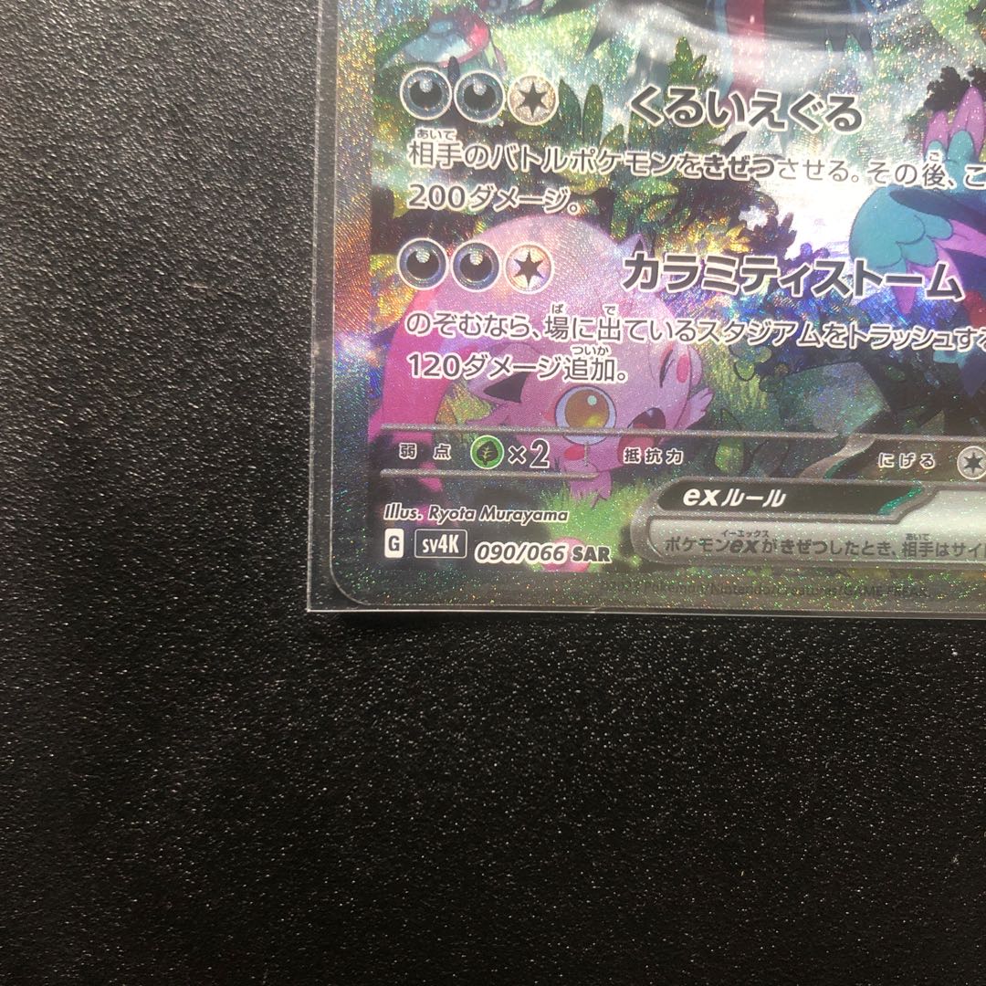 There is a reason] Todorokutsuki ex SAR