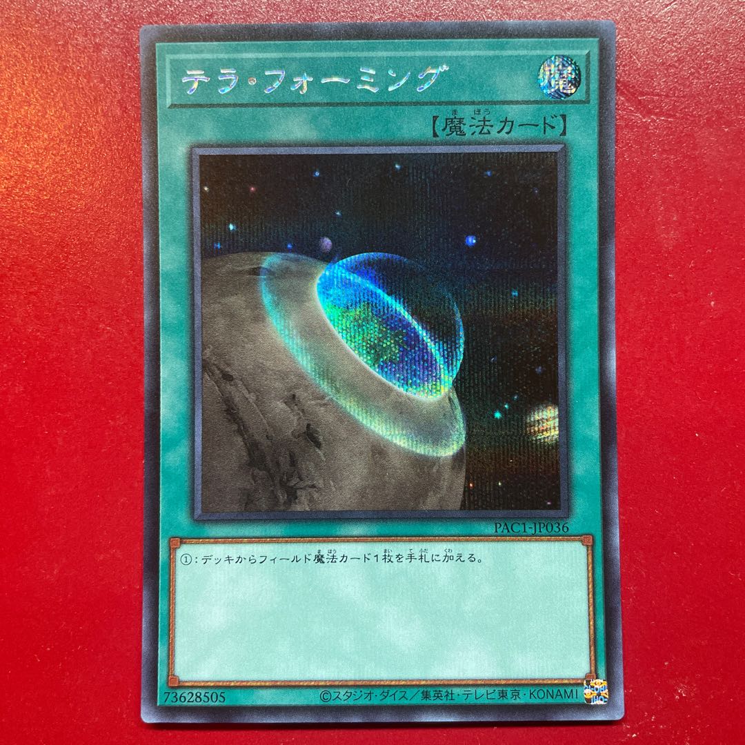 Rs. Terraforming Secret Rare JP036