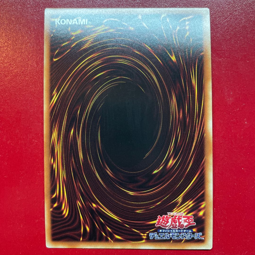 Yu-Gi-Oh Terraforming [PAC1] Secret