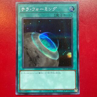 Wi Terraforming Secret Rare JP036