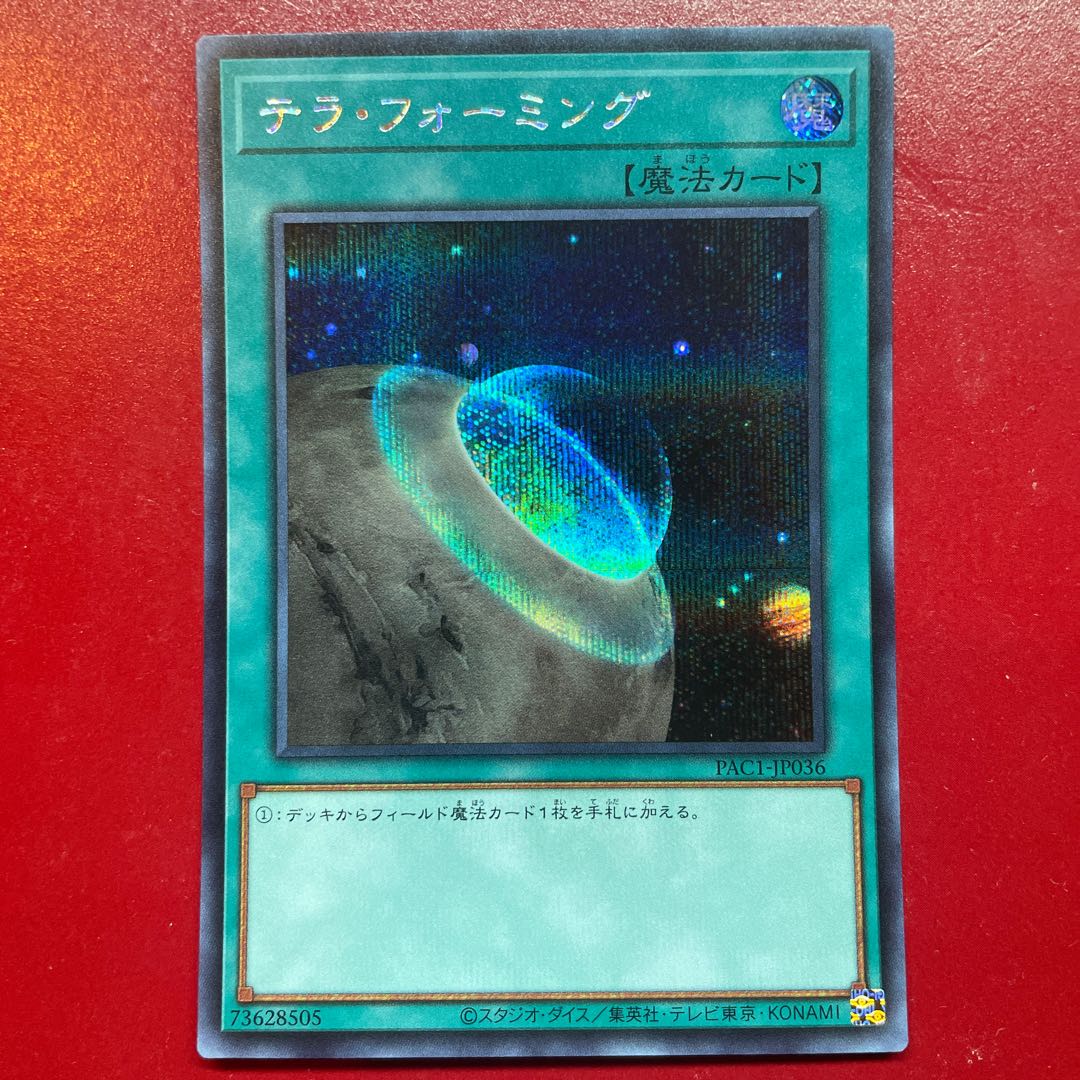 Vi. Terraforming Secret Rare JP036