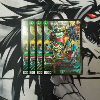 熊四駆べアシガラ 4枚セット